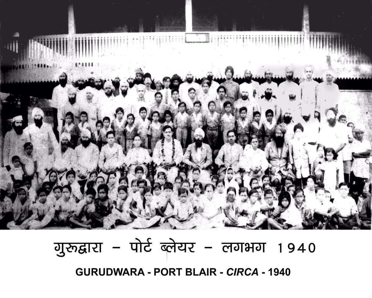 jitendra_narain's tweet photo. Gurudwara – Port Blair- 1940.
.

#astoundingandaman #cellularjail #portblair #andamannicobar #andamandiaries #kalapani #incredibleindia #freedomfighter #islandparadise #islandlove #history #independencefighters #peace #jail #photography #instatravel #ancienthistory #historylover https://t.co/w8e6n6FMa8