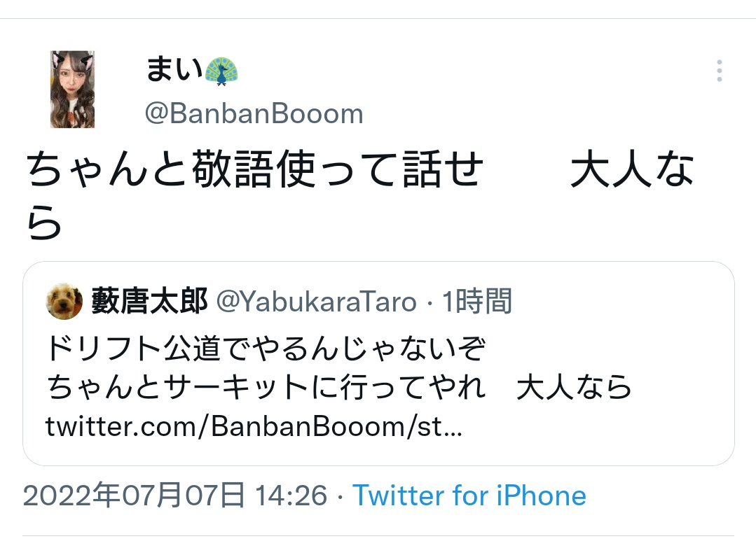 369Lv's tweet photo. ローレル界隈に爆誕した姫（うちの子）に絡んだ結果1引用で論破されてしまうオジサン現る。 https://t.co/pNwxDTWgdO