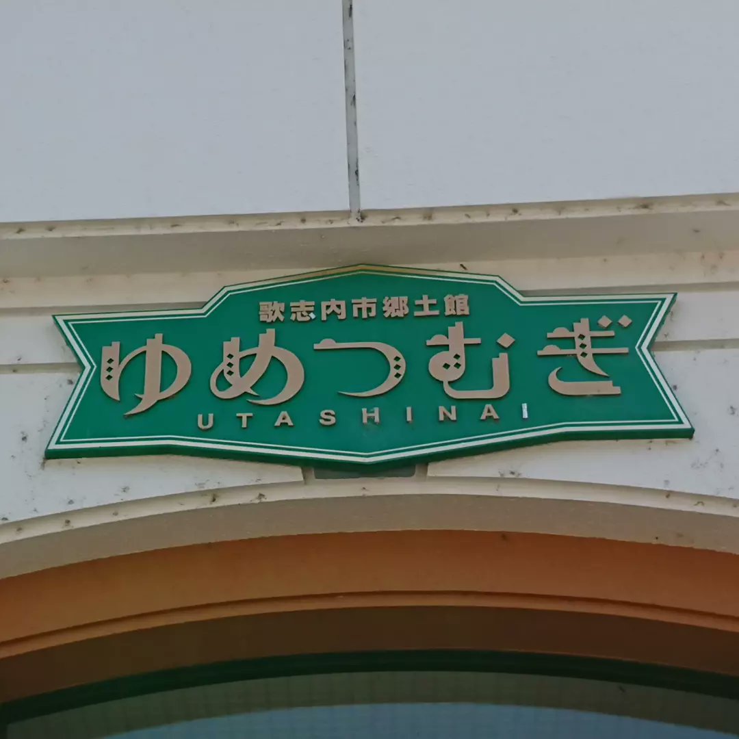 夢つむぎ Twitter Search Twitter