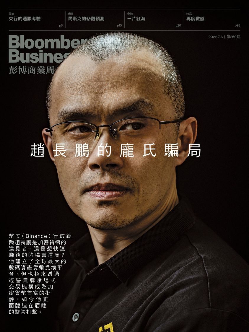 croswap's tweet photo. What does it mean? @BloombergBWCN #BNB $BNB https://t.co/08he6rmQzE