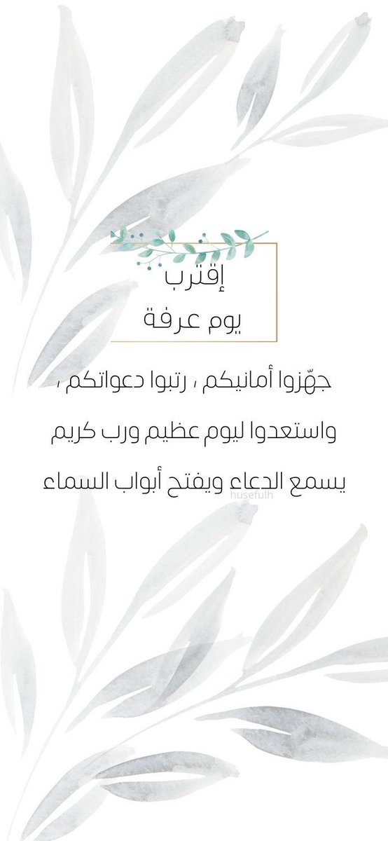 meshmash12's tweet photo. #يوم_عرفة 
#الدعاء https://t.co/1vxm7asmbf