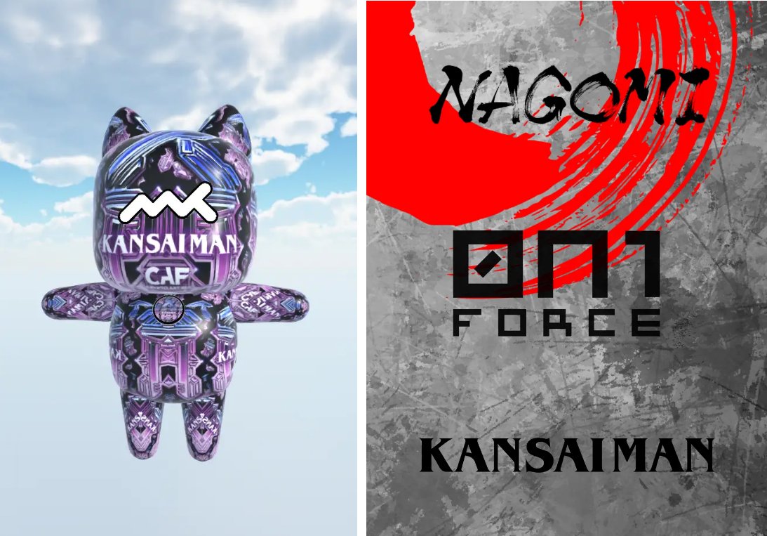 NftPinuts's tweet photo. ブランド・山本寛斎 @kansaiman_eth
NFT＆メタバースに参入

⚡Metaaniとコラボ、１体限定でgive away
⚡海外コレクタブル「0N1 Force」のイベントとコラボ
⚡3Dスカジャンを制作、OnCyberで発表

KANSAIMAN（寛斎人間）は「ヴァーチャルとフィジカルの双方から人間を元気にする実験的プロジェクト」 https://t.co/znqDtuByZ6