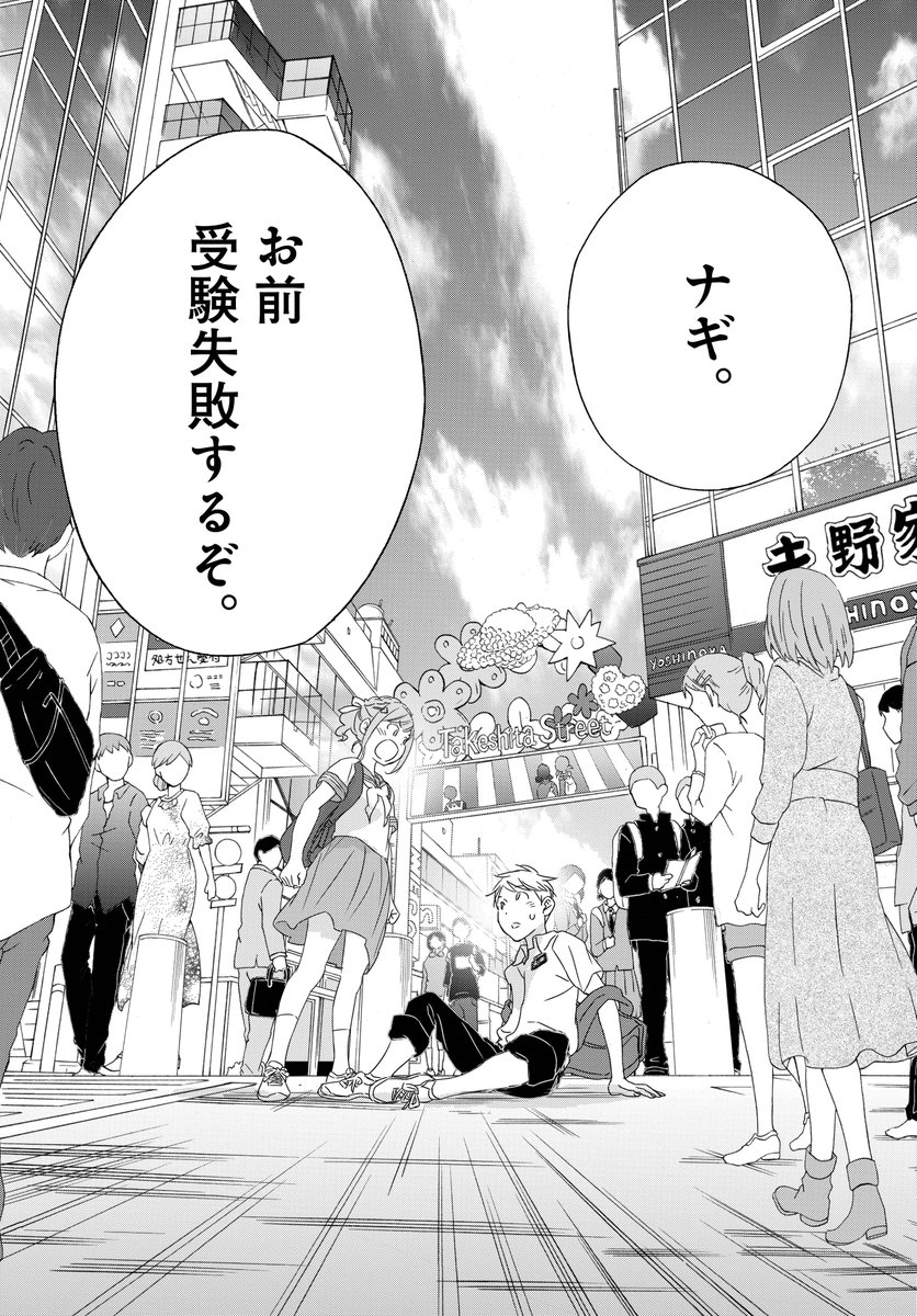 【『髪を切りに来ました。』⑤巻大好評発売中】
高橋しん先生が描く沖縄の離島で暮らす父子の物語、最新⑤巻発売中です!学校行事で2泊3日の東京旅行に行く睦と一星。睦号泣の理由は?そして中学生幼なじみ2人にもさざ波が!? 夜空を見上げる2人のカバーも素敵なので、ぜひ手に取ってみてください♥