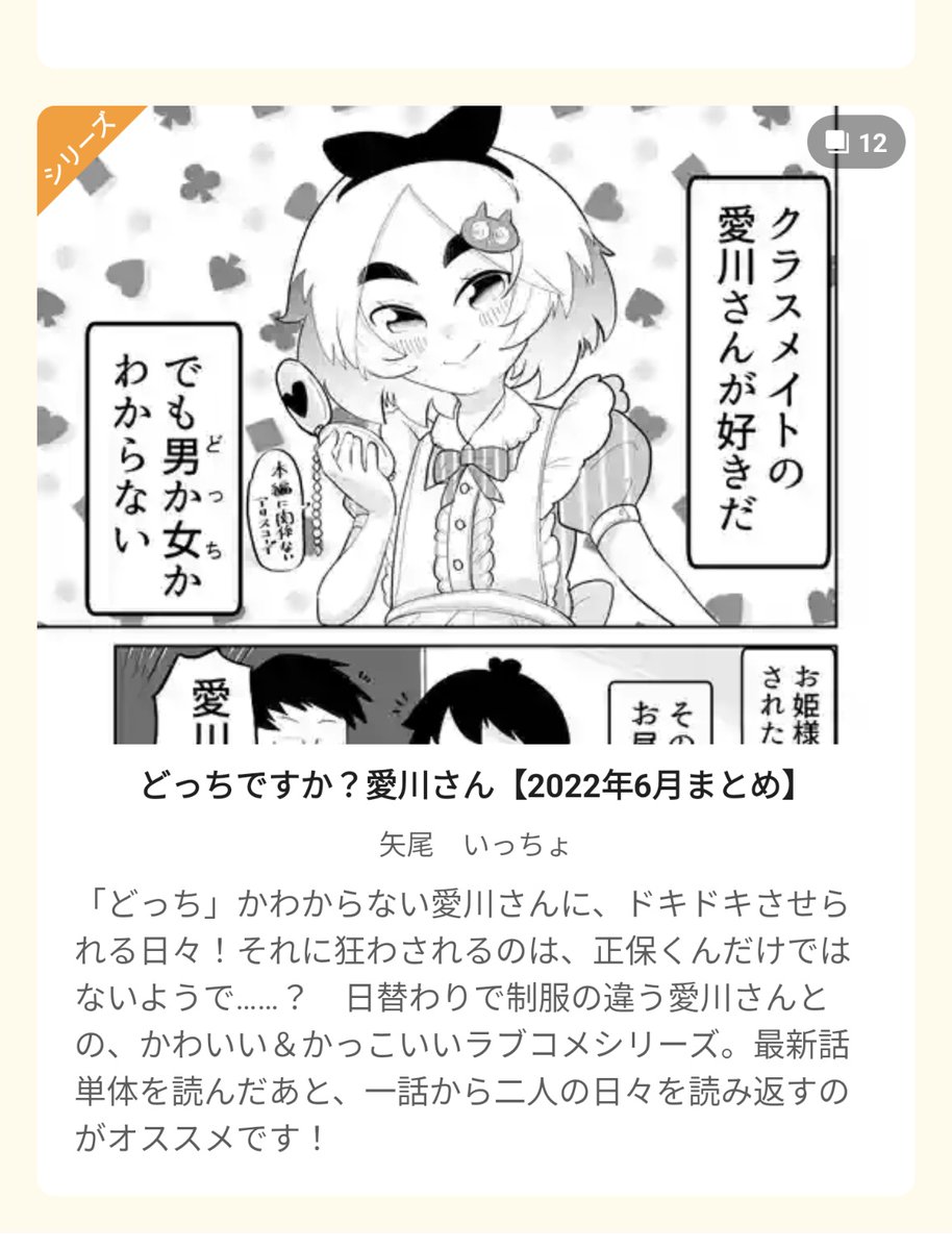 pixivでの運営員さんからのご紹介文こんな感じ✨✨ うれしい〜〜!!!  #pixiv