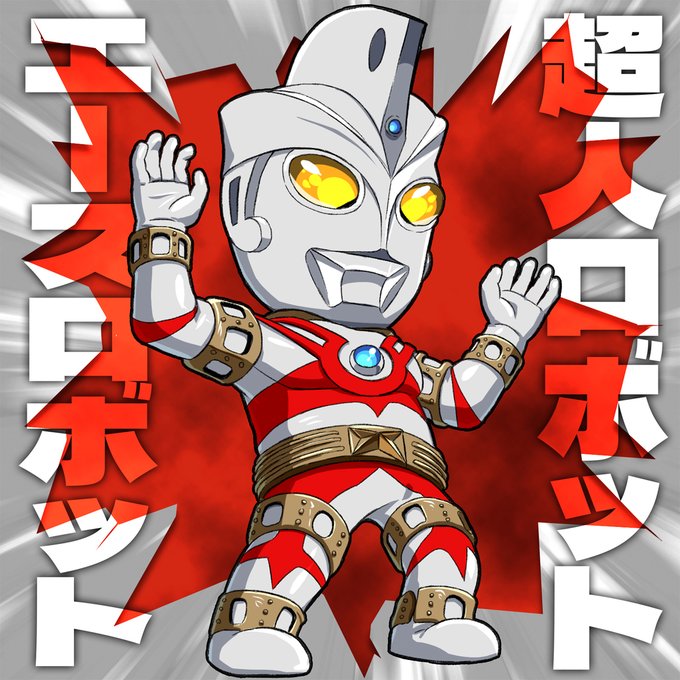 ウルトラマンaのtwitterイラスト検索結果