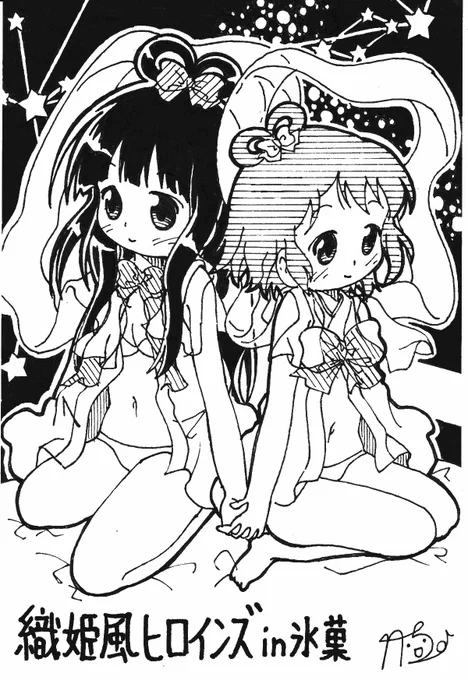 今日もお疲れ様でした～♪*\(๑'▽`๑)/♡*。

#氷菓 
#七夕 
#絵描きさんと繋がりたい 
#私の絵柄が好みってにフォローされたい 