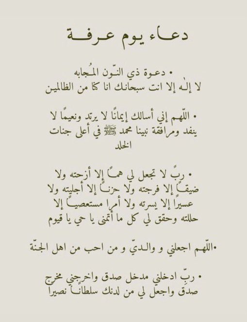 #يوم_الترويه ادعولي معاكم🥺