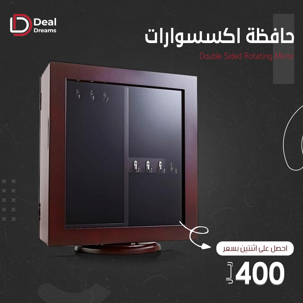 حافظة اكسسوارات
Double Sided Rotatin 

المصممة بطريقة جميلة وعملية لحفظ مجوهراتك بشكل أنيق ومرتب ✨

اطلبي اثنتين الآن بسعر 👇

400 ريال فقط ✅

تسوق الآن bit.ly/3AyhEnn ➡️

#يوم_الترويه #يوم_عرفة #عيد_الاضحى #عشر_ذي_الحجة #الرياض