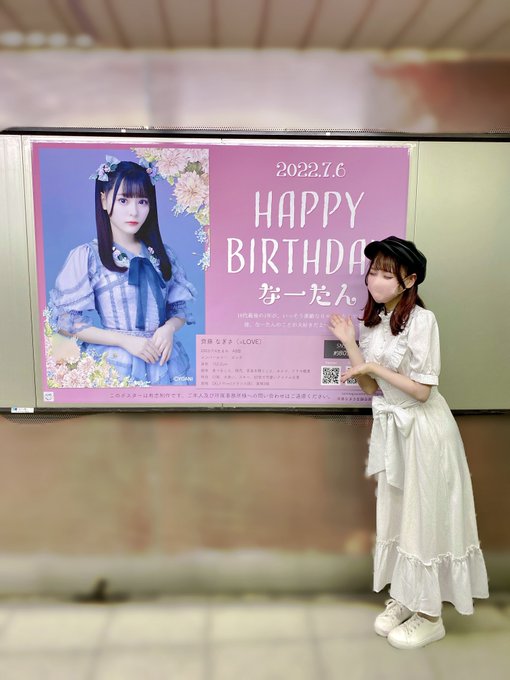 齊藤なぎさのTwitter画像32