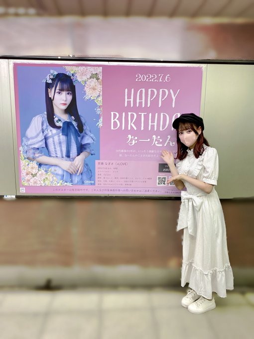 齊藤なぎさのTwitter画像31
