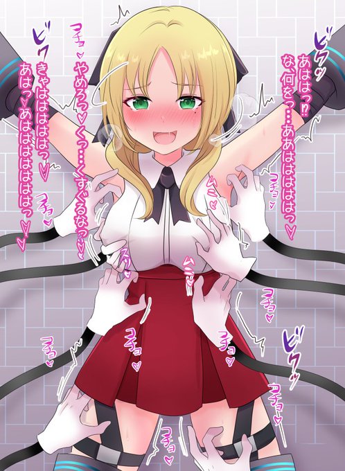 Skebにてご依頼いただいたエステルさん!マジックハンドでくすぐり責め 