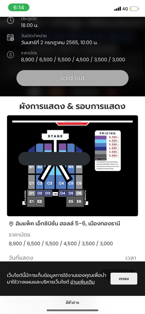 ตามหาบัตรโซนม่วง 8900/2 ใบ ค่า พร้อมโอนเลยนะคะ ❤️‍🩹🥰🥹 #kpopmasterzinbangkok