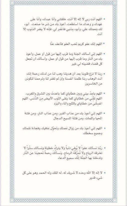 #يوم_الترويه اللهم بلغنا يوم عرفة مجبُوريِن مُطمئنين يارب ..🤍🕊