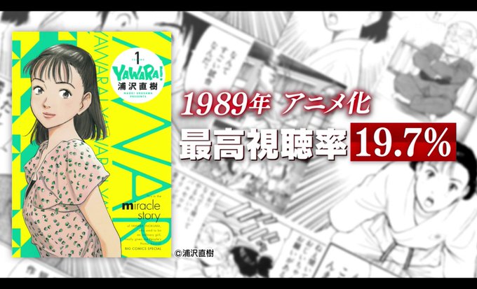 浦沢直樹のtwitterイラスト検索結果