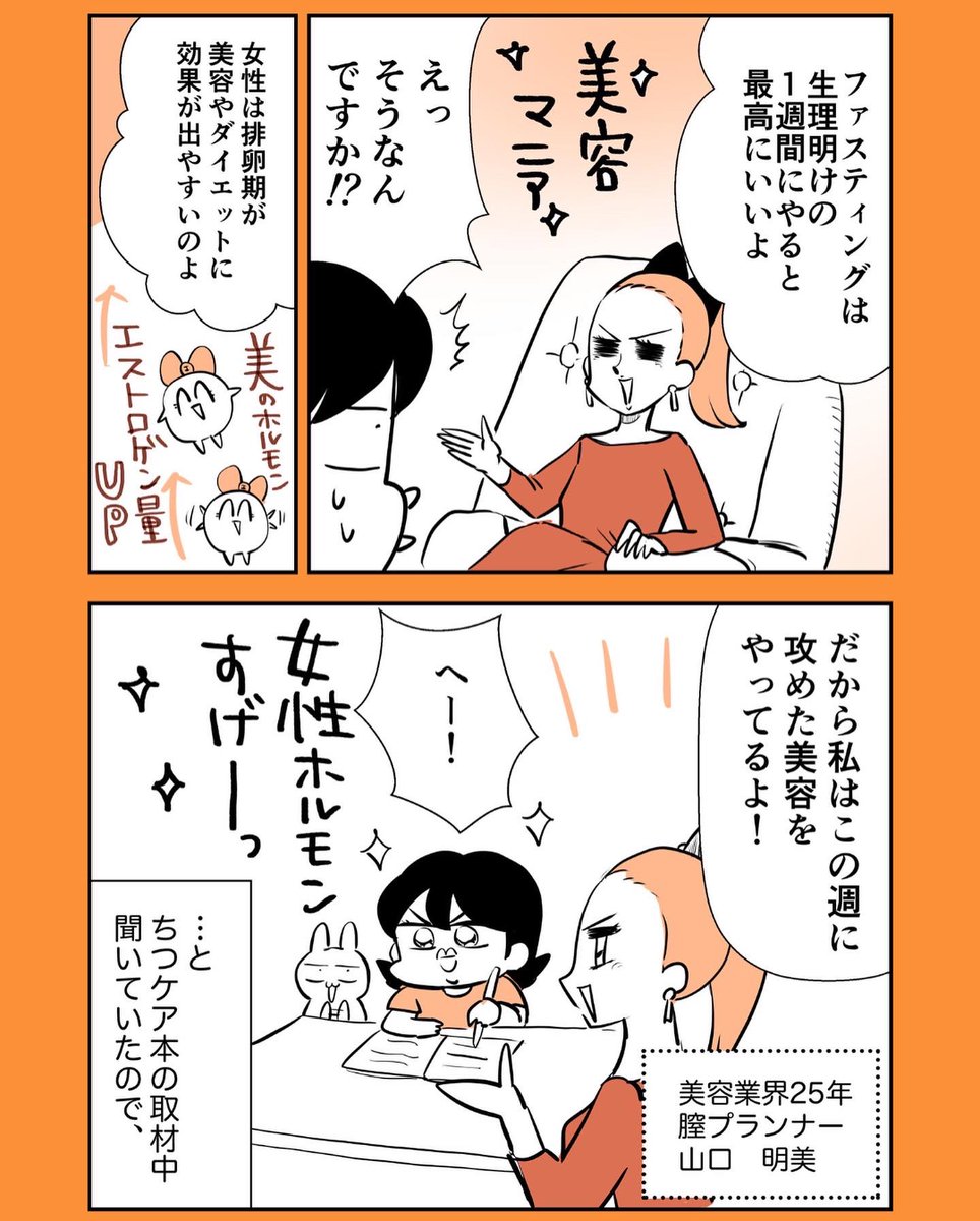 34歳独身女子
人生で初めてファスティングしてみた結果ッッ(1/2)

#日刊あんじゅ先生 #AD 