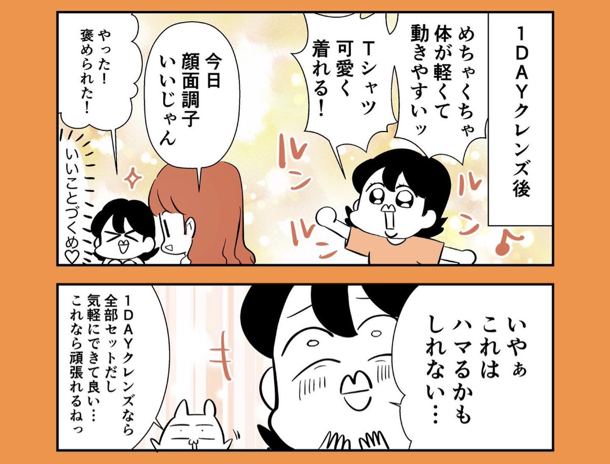 続き(2/2) 