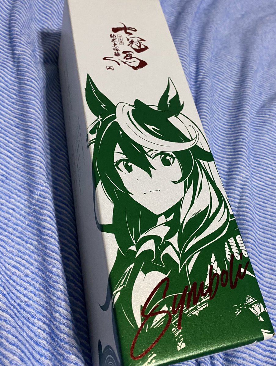 届いてたー! 