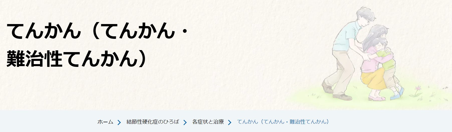 大下剛史 てんかん研究 Epilepsy28 Twitter