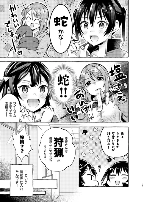 <書店委託>
メロン https://t.co/dxSLmdHksr
とら https://t.co/MA8oIEn0f3
よろしくお願いします!!#僕ラブ34
(サンプル2/2) 
