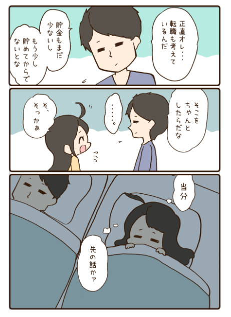 わいことヒトミさん4巻からです。この巻はプロポーズメインのお話です。興味がありましたら(ง'◉ᾥ◉ )

https://t.co/ThbjAITzH3 