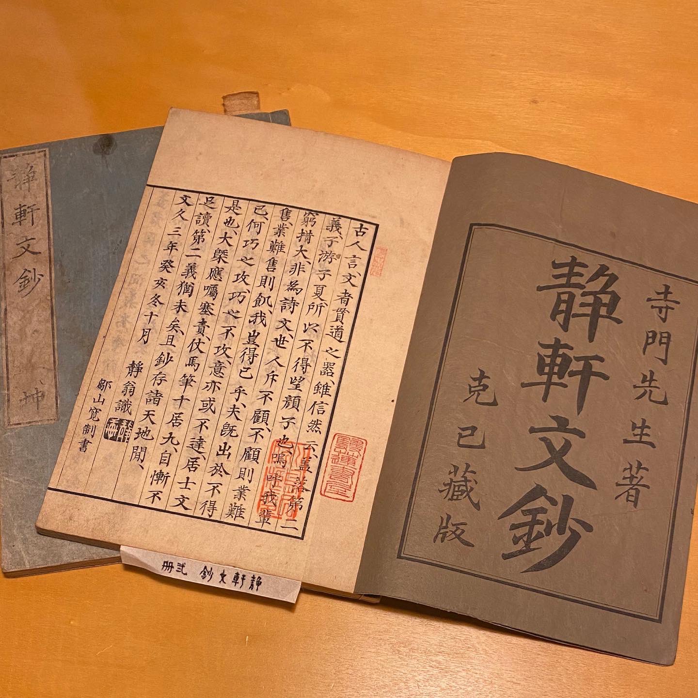 Amazon.co.jp: 大田南畝撰 寺門静軒校 野村文紹画『狂詩百々色染