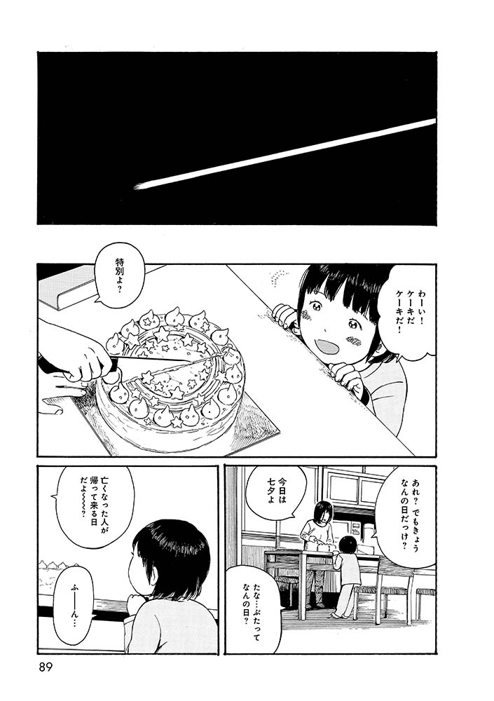 (4/4)終 