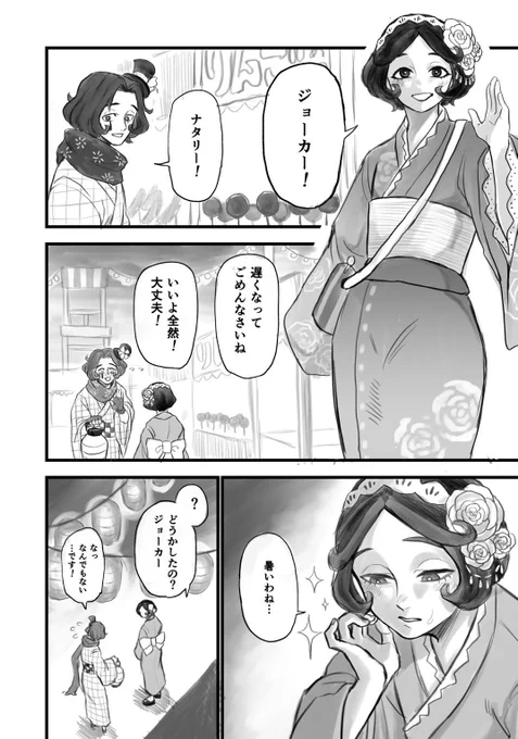 ピエロが好きな人と夏祭りに行く話
#第五人格イラスト #identityVイラスト 