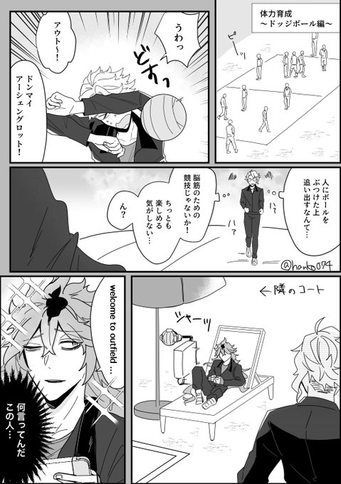 🌾(@hanko074) さんのマンガ一覧 : 古い順 : 10ページ目
