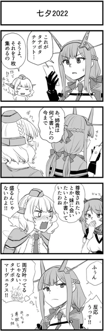 【艦これ】七夕2022 #漫画 #艦隊これくしょん #4コマ #コロラド #メリーランド https://t.co/K34NXwVlsd 