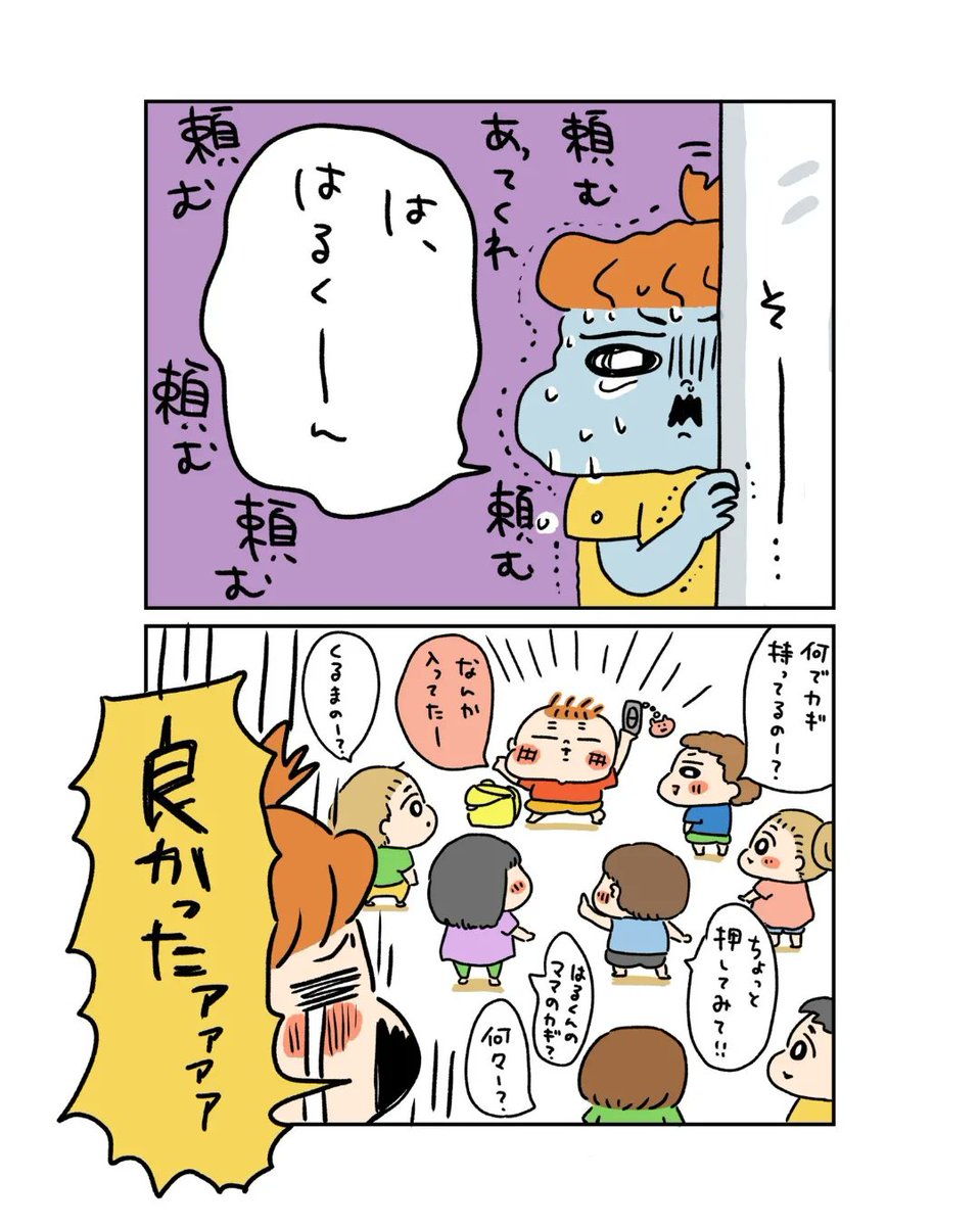 ドタバ七夕👶👶🎋② 