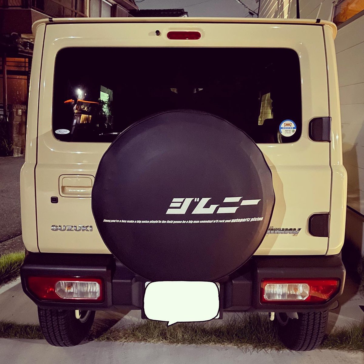 sunf39's tweet photo. 発信１２０日目
ドアップジムニー🚗📸

#jb64
#新型ジムニー
#SUZUKI
#suzukijimny
#シフォンアイボリーメタリック
#ジムニーのある生活 
#ジムニーのある風景
#ブログ初心者 https://t.co/N5ByUnITJk