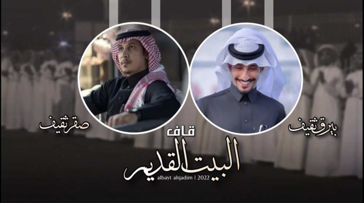 الساعة 5:00 مساءً <a href="/hadk_ndhar/">صقر ثقيف</a> @alqarhi__ <a href="/Abdullahh515/">الشاعر عبدالله المطرفي</a>