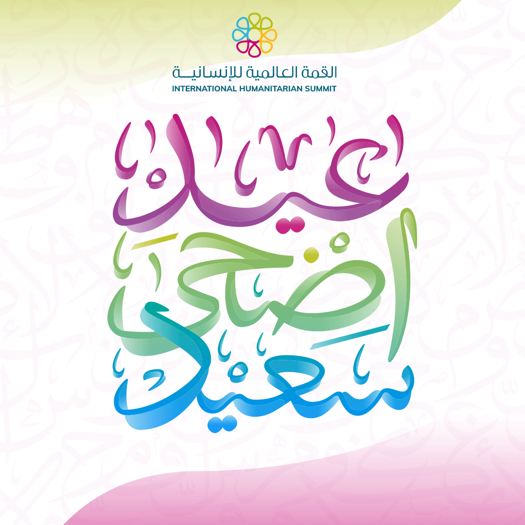 On this auspicious day, it’s our pleasure to wish you, your family, and all your beloved ones a happy and blessed Eid Adha!
#strongertogether #humanitarianday #worldhumanitarianday #oneworld #humanrace #Dubai #JourneeMondialeHumanitaire #DiaMundialHumanitario #TheHumanRace
