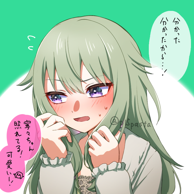 赤面寧々 #prsk_FA #草薙寧々