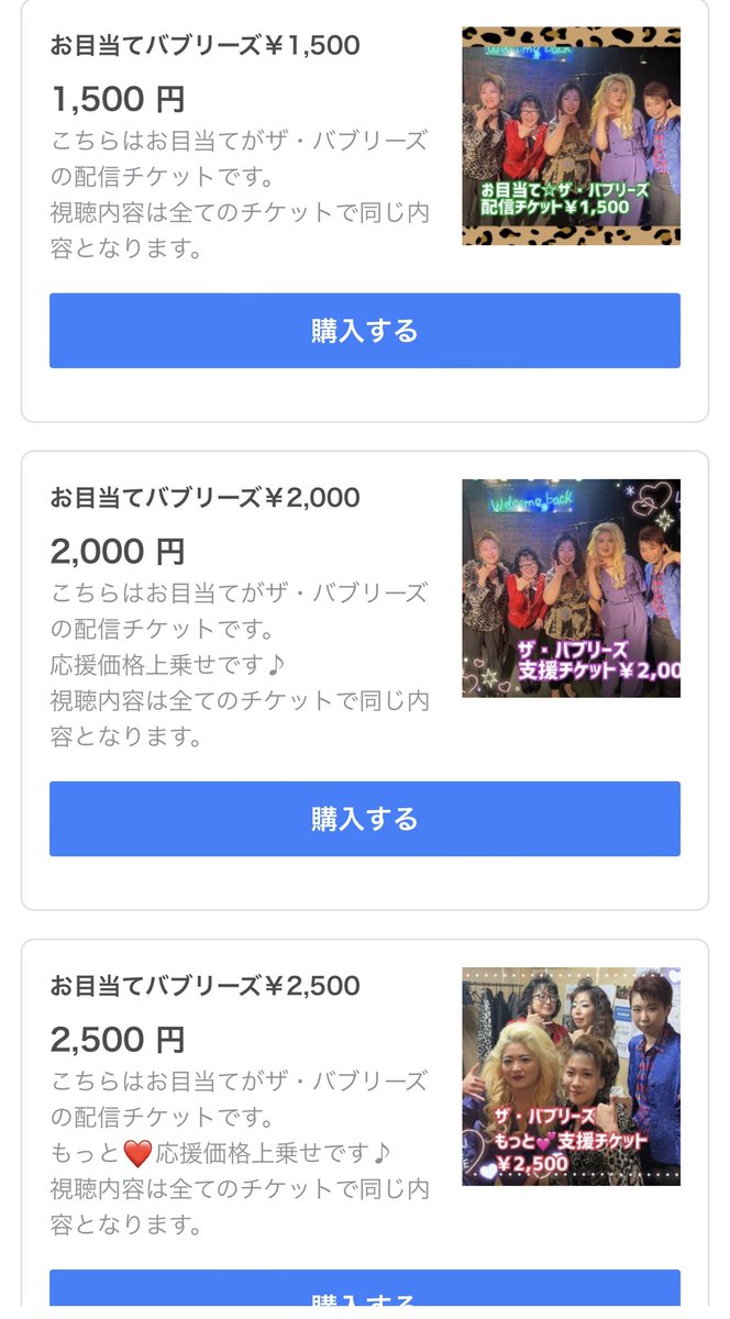 TheBubblies's tweet photo. いよいよ明日！お待ちしてます💋

2022年7月8日(金)大塚Welcome back
ザ・バブリーズ presents
「真夏のツーマンパーティー」
open18:30
start19:30
🎫￥3,000+オーダー別

出演
SHINON
ザ・バブリーズ

配信📹(チケット種類沢山💕)
https://t.co/T7wH92Lpzv

差入れ❤
https://t.co/oNy6qZZwgG https://t.co/QAswN0RYnW