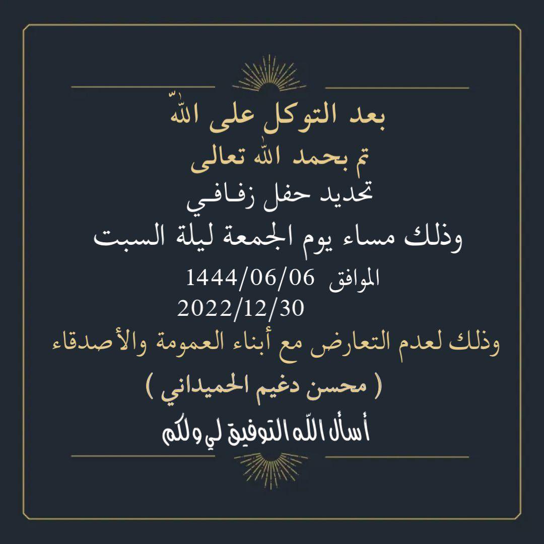 مجالس الحمادين (@mjalshmaden) on Twitter photo 