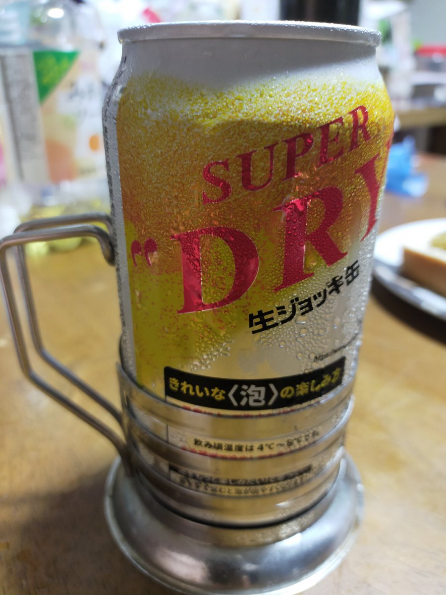 doghouse_ta2's tweet photo. 歯医者のご褒美
アサヒスーパードライ生ジ���ッキ缶+ジョッキ缶ホルダー🍺
#アサヒスーパードライ
 #アサヒスーパードライ生ジョッキ缶
 #ジョッキ缶
 #ホルダー https://t.co/Z5P0P5LO0E