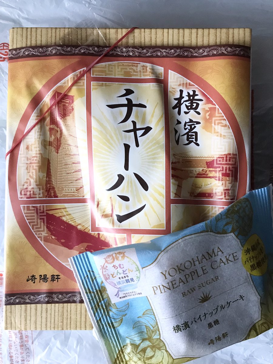 みんなの 崎陽軒 ケーキ 口コミ 評判 食べたいランチ 夜ごはんがきっと見つかる ナウティスイーツ