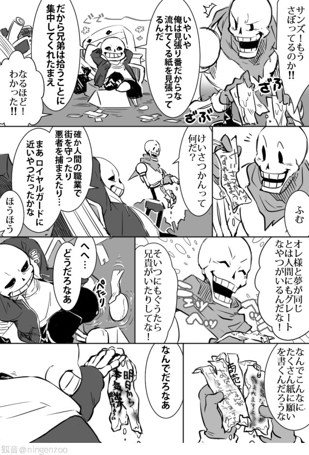 アンテ七夕漫画(再掲) 