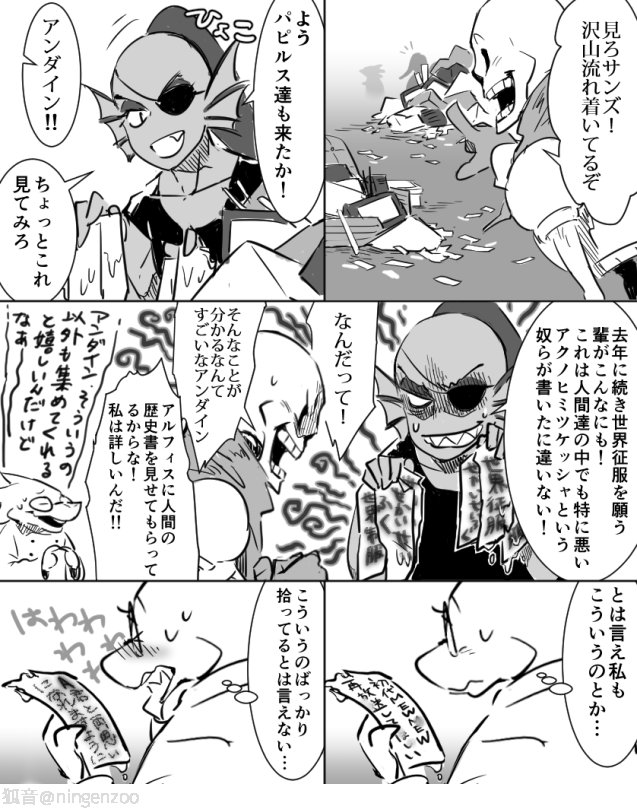 アンテ七夕漫画(再掲) 