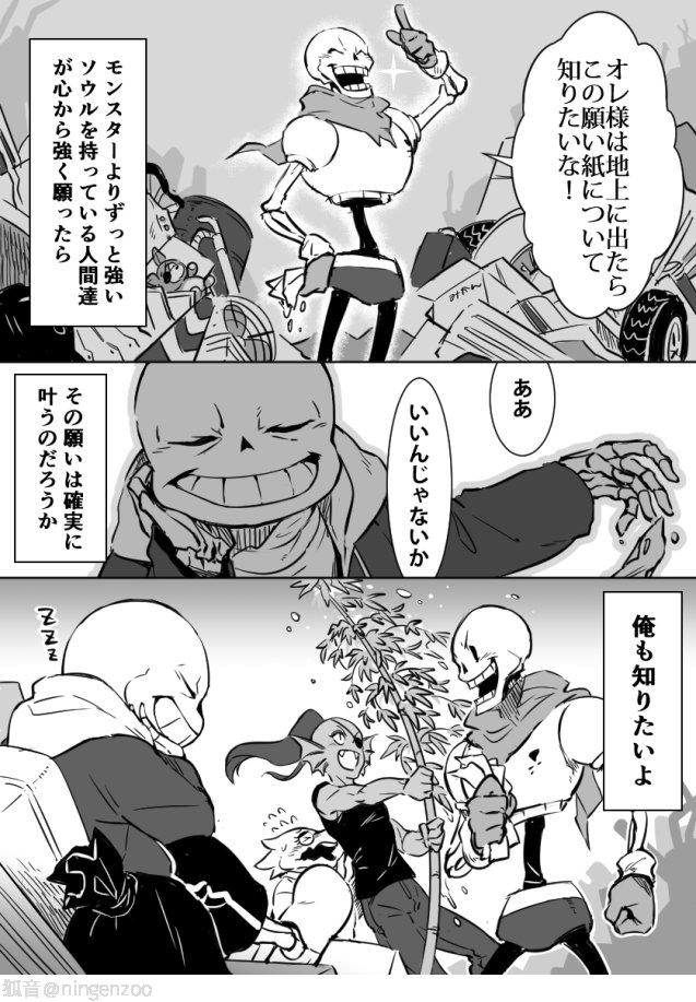 アンテ七夕漫画(再掲) 