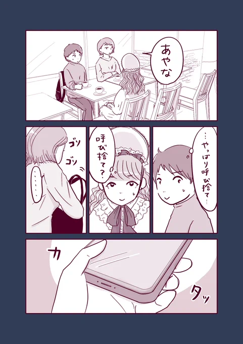 【しのぶのコップ】41
何を言われても我慢してしまう
女の子の話

ユウちゃんの携帯の中身。

#しのぶのコップ 