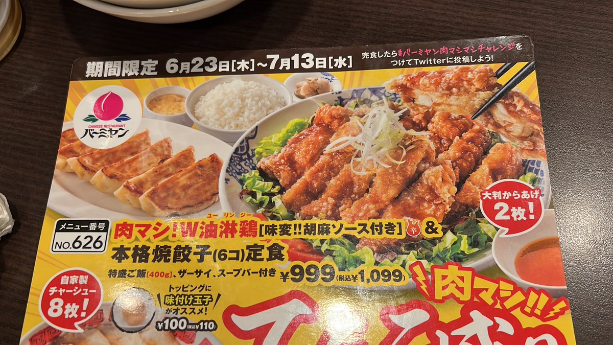 みんなの バーミヤン スープ 口コミ 評判 4ページ目 食べたいランチ 夜ごはんがきっと見つかる ナウティスイーツ