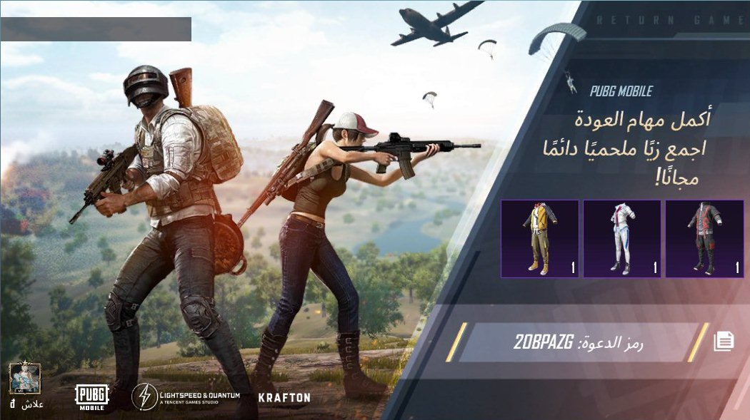 mk_ramz's tweet photo. أكمل مهام العودة في PUBG MOBILE! اقتنِِ زيًا ملحميًا دائمًا مجانًا! رمز دعوتي: 2OBPAZG https://t.co/Fx2BRc6AKG https://t.co/bMOwPjY5Ej