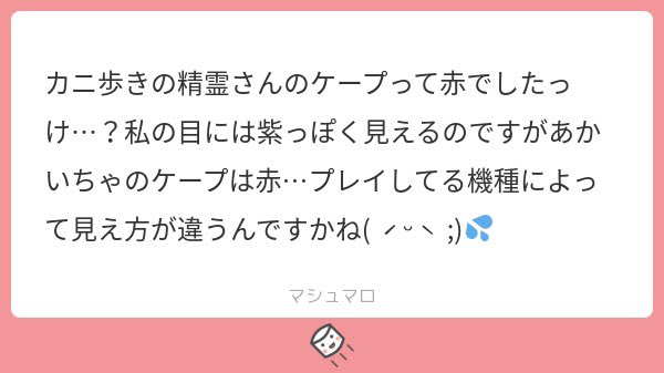 マシュマロでケープの色について質問があったのでお答えします✨あかいちゃ絵の色使いは、本来の色とはかなり異なります。主にほっぺの色を明るく見せるための調整により今の色になりました✏️また、他にも本来の星の子とは違う部分が沢山ありますヽ(*'∀`)
#あかいちゃ 