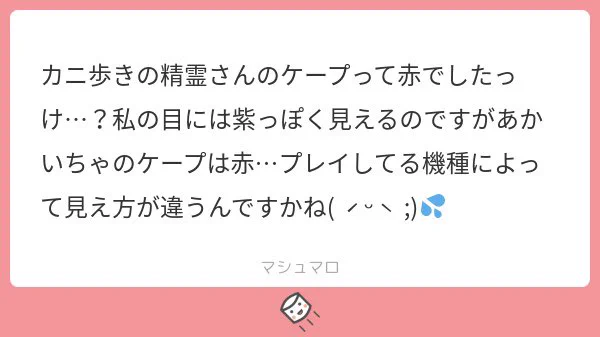 マシュマロでケープの色について質問があったのでお答えします✨あかいちゃ絵の色使いは、本来の色とはかなり異なります。主にほっぺの色を明るく見せるための調整により今の色になりました✏️また、他にも本来の星の子とは違う部分が沢山ありますヽ(*'∀`)
#あかいちゃ 