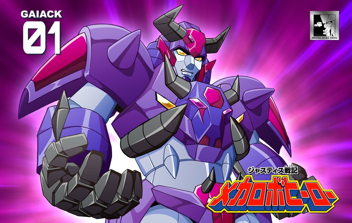 MechaRoboHero's tweet photo. 第2段のオークションを開始いたしました。
第2弾は相対する敵チームより2体を展開。
オークション終了予定は7/10（日）の22:00になります。
よろしくお願いいたします。
https://t.co/updH3owJtn
#AdambyGMO　#NFT　#NFTart　#NFTs https://t.co/MrBJLXXNiQ