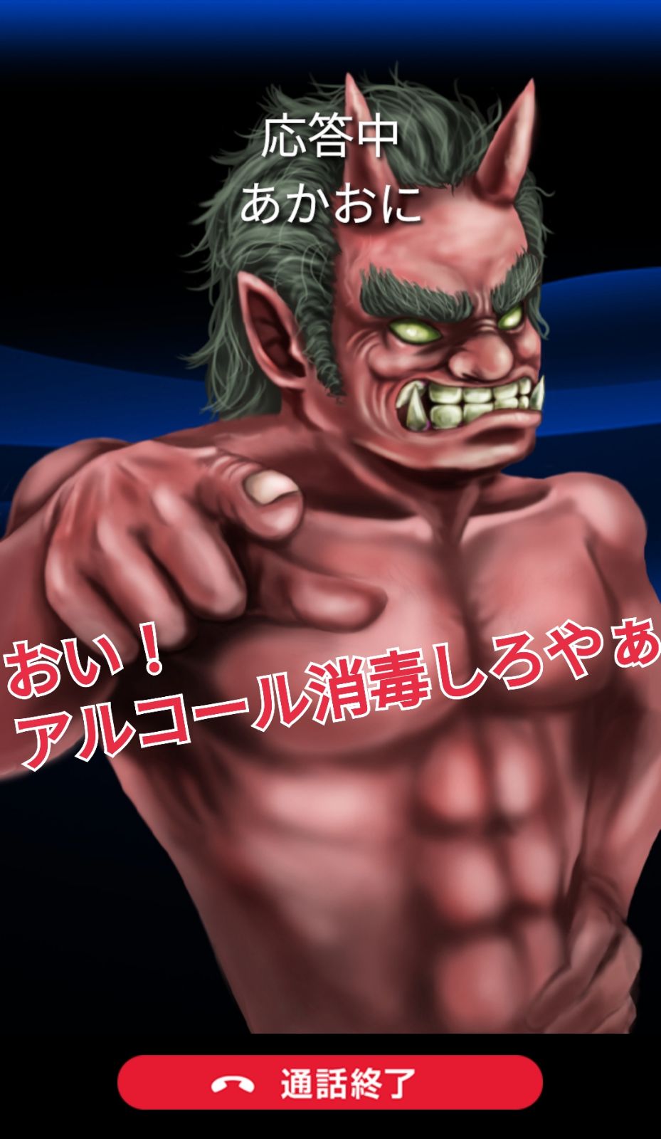 鬼から電話 メディアアクティブ株式会社