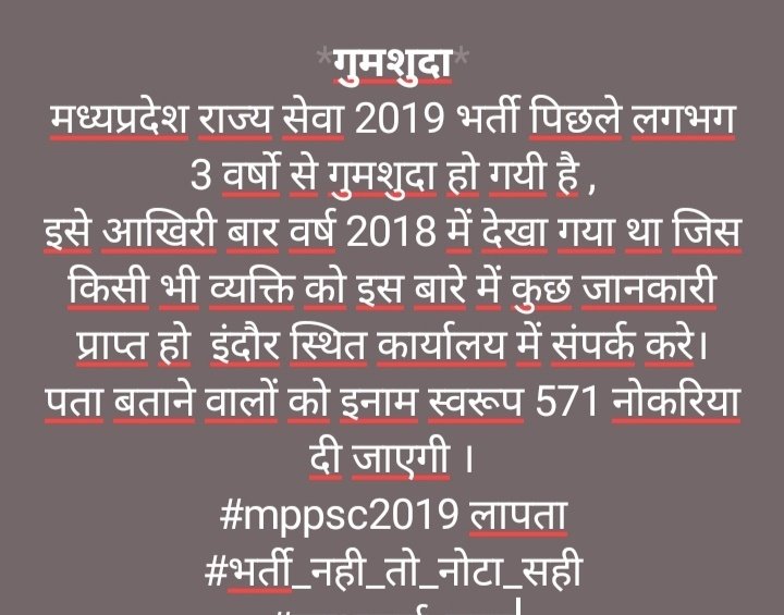 JagatSinghMP's tweet photo. @2019aspirants     
में #mppsc2019लापता 
उम्र-3.5 वर्ष
प्री-2020(कोविड19 का दौर)
मेंस-2021(महामारी की भयावह त्रासदी)
इंटरव्यू प्रस्तावित-अप्रैल 2022 था ।
आरोप-रोस्टर,obc केस
       मुझे राजनीतिक महत्वकांशाओ की भेंट चढ़ाया गया में निर्दोष हु ,मुझे न्याय कब मिलेगा? @ChouhanShivraj https://t.co/UbJfjA7QGX
