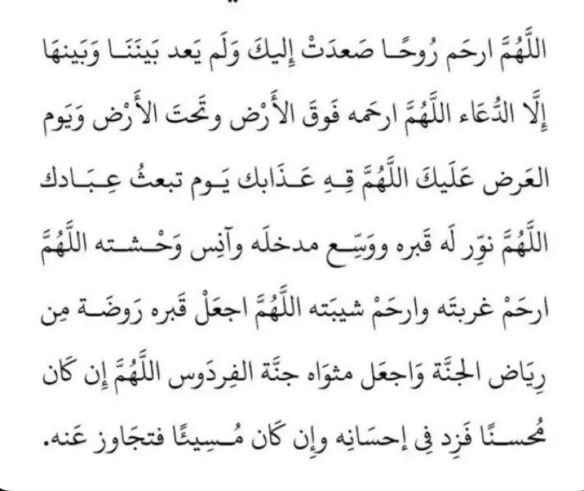 mmals0's tweet photo. اللهم يارحمن يارحيم
بهذه لايام المباركة
#العشر_من_ذي_الحجه
أن تغفرلـ #ابي
#محمد_داوود_السبعان
وترحمه وتجعل قبره روضةمن رياض الجنه.           - اللهم نوّر مراقد أمواتنا وطيّب مضاجعهم وآنِس وحشتهم وقهم عذاب القبر وفتنته . https://t.co/ViXvDRLMML
